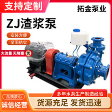 ZJ卧式渣浆泵工业 矿用抽沙泵8/10寸煤矿砂浆输送铁抽砂泵吸砂泵