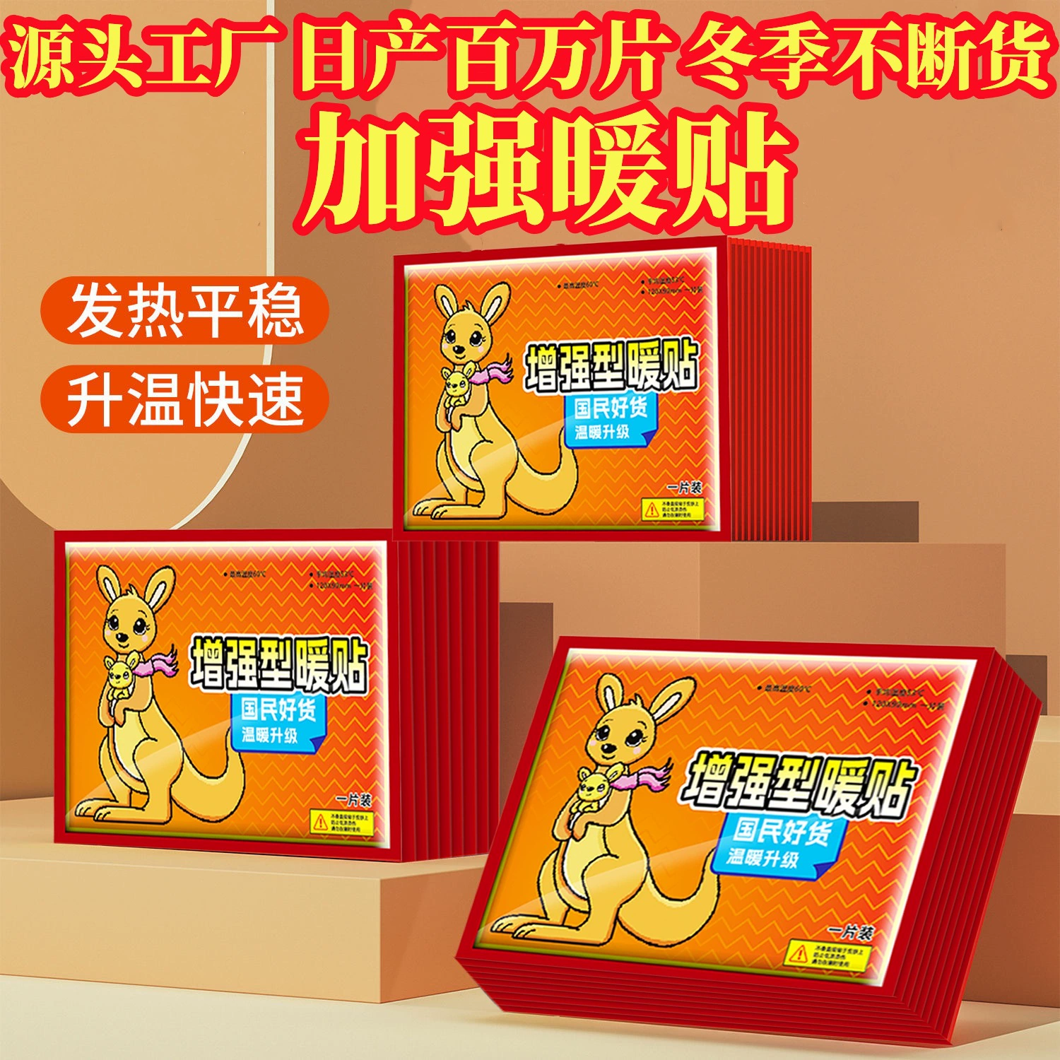 Теплая наклейка кенгуру теплая детская наклейка