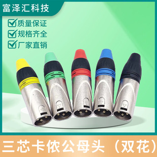 XLR�{��̨���l���^ ������ĸ�^�p�����ݼy �~�僽���о���z�^