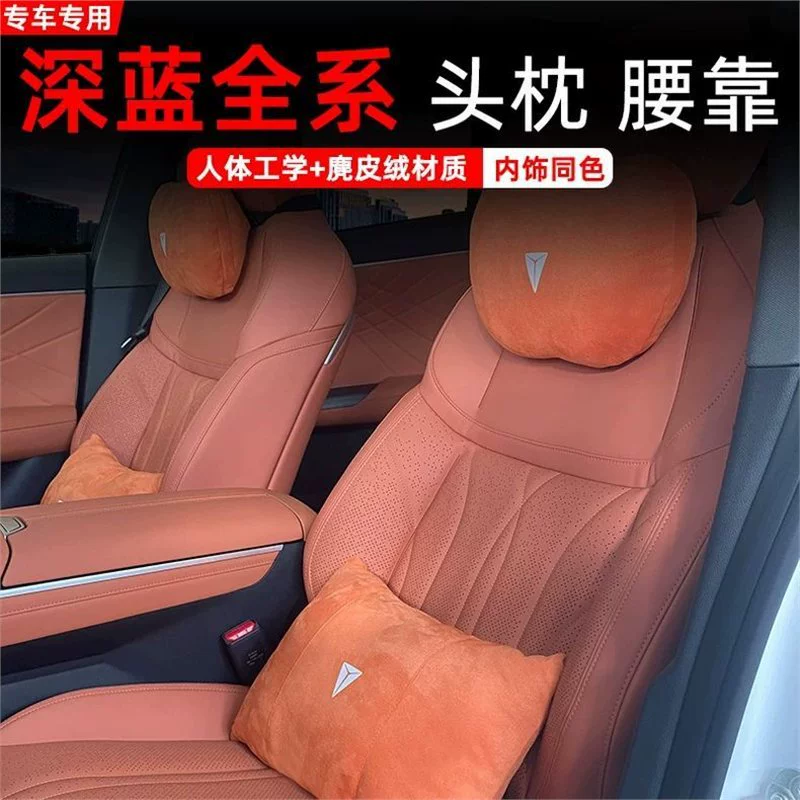 Для Changan темно-синий S07 \ S05 \ SL03 \ L07 \ G318 Специальный автомобильный подголовник подушка для шеи талия сиденья