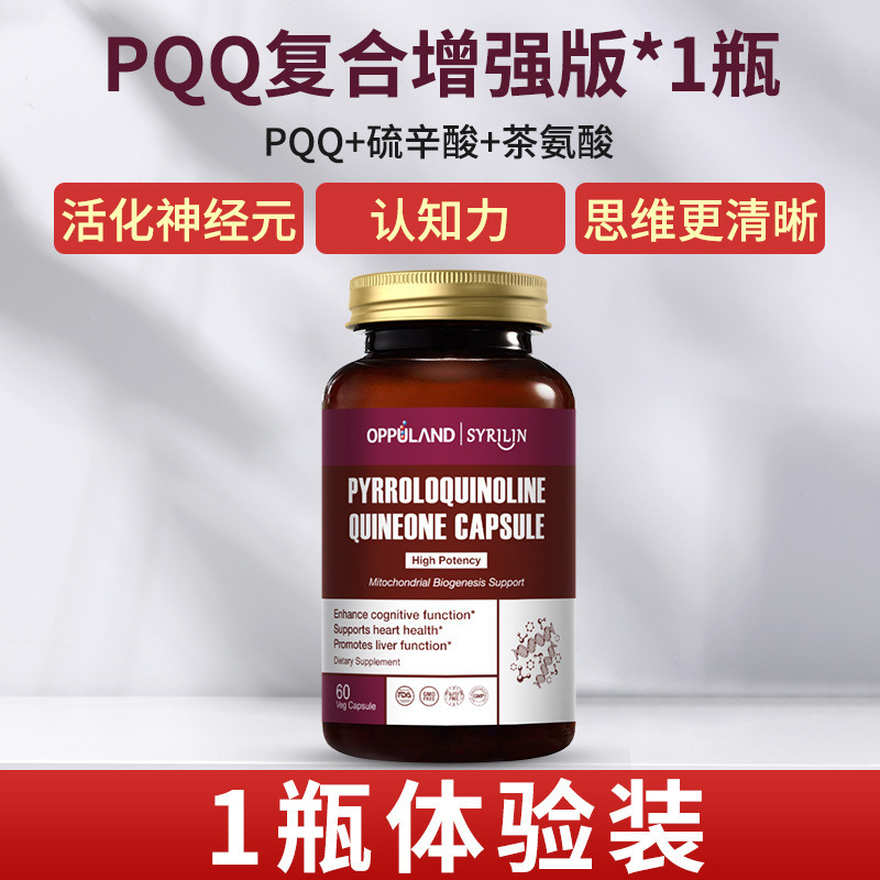 アメリカのPQQミトコンドリアは、脳ニューロホルモン、脳神経、脳細胞、脳神経酸、記憶力を最適化します。|undefined