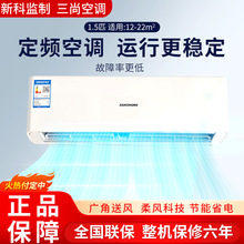 shinco新科三尚空调1.5匹冷暖节能静音家用空调挂机出租房公寓