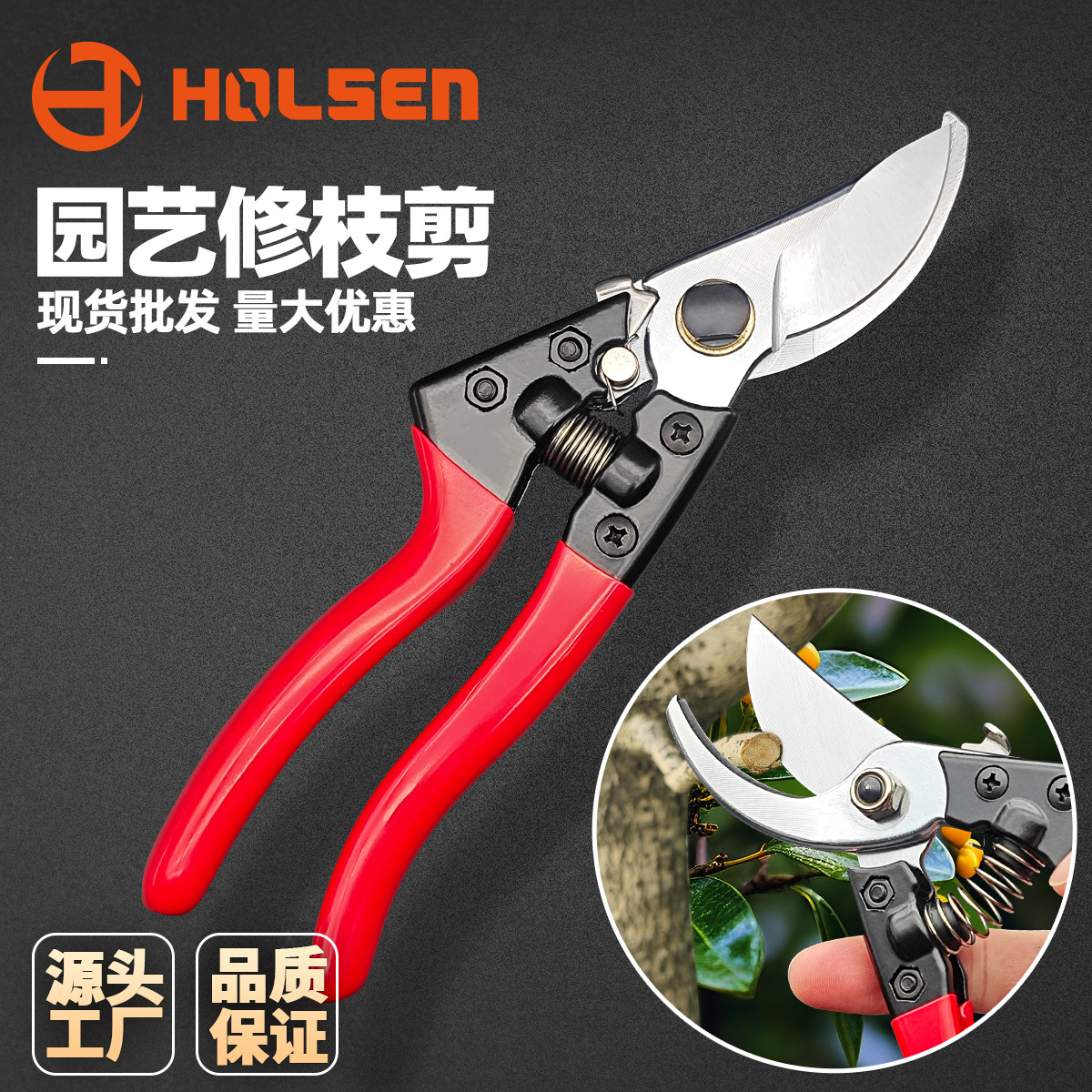 锻打修枝剪园林剪刀修枝剪家用树枝剪盆栽剪果枝剪不锈钢修枝剪