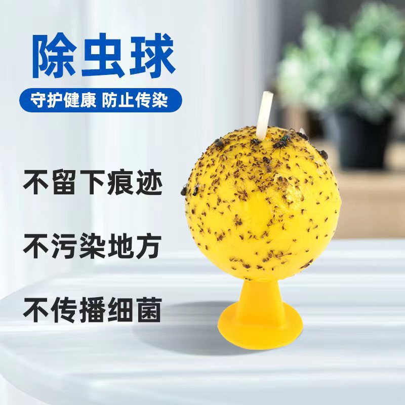Indoor Non-toxic Sticky Flying Insect Ball Drosophila Fly Fly Mosquito Fruit Store Kitchen Trash Bin Deworsting Artifact Flying Insect Sticky Board