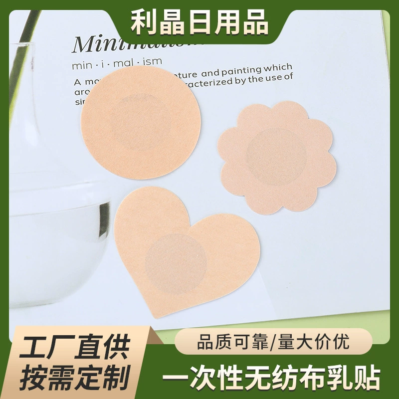 Одноразовые наклейки на грудь круглые сливы в форме сердца Наклейки на грудь Анти-экспозиция анти-удар наклейки на соски дышащие Бесшовные наклейки на грудь