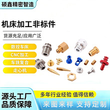 cnc机械五金零件加工金属铜铝合金非标设备配件数控车床加工定制