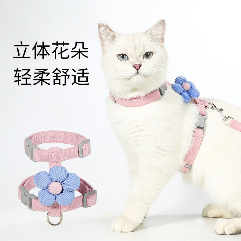 跨境花朵猫咪牵引绳工字型宠物牵引绳套装小型犬狗狗牵引绳遛猫绳|undefined