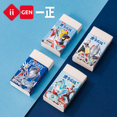iigen一正文具擦字成線奧特曼橡皮擦學生考試專用橡皮學習用品