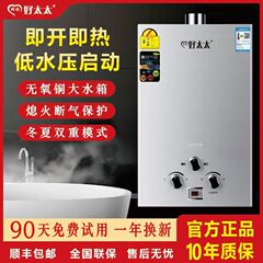 正品燃气热水器家用煤气液化气天然气强排式低水压电池款即热式