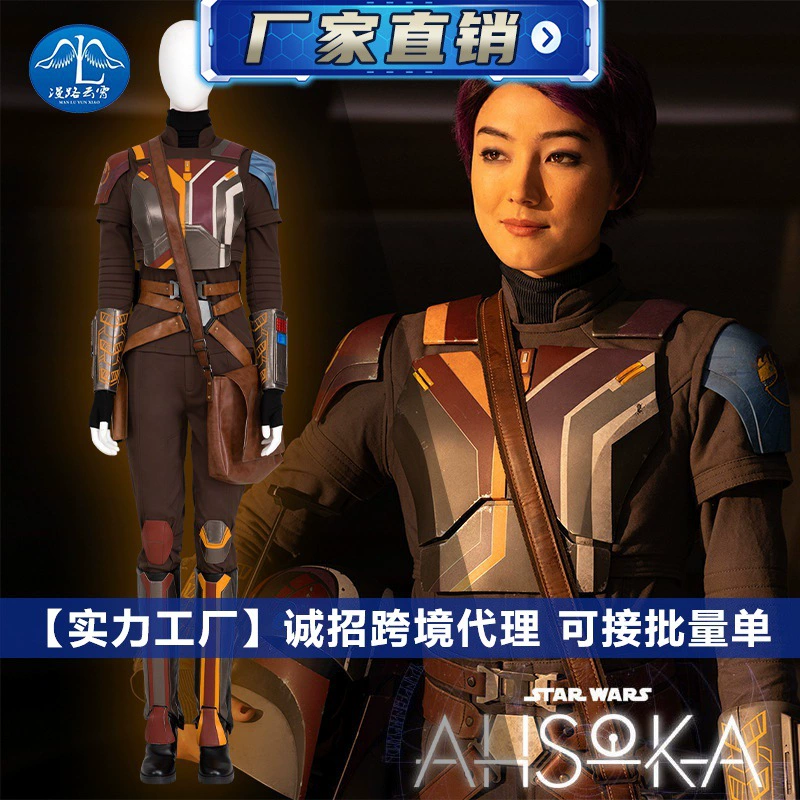 漫路云霄 Ahsoka костюм одежды Сабина Рен фильмы и ТВ та же Star Wars косплей женский полный комплект