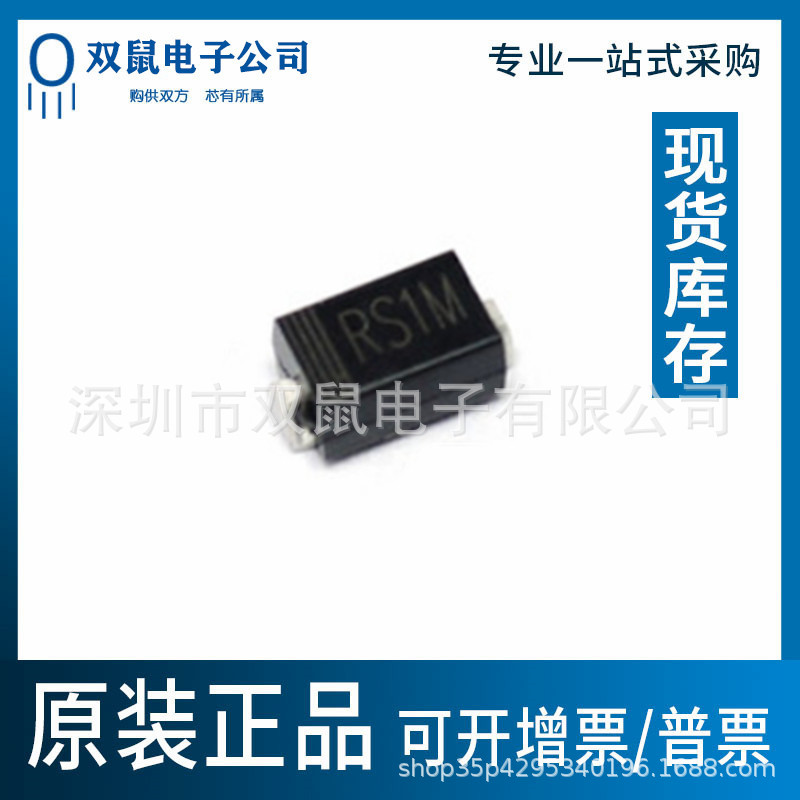 RS1M贴片二极管FR107丝印F7 rs1m F1M 1A1KV DO-214AC快恢复管SMA