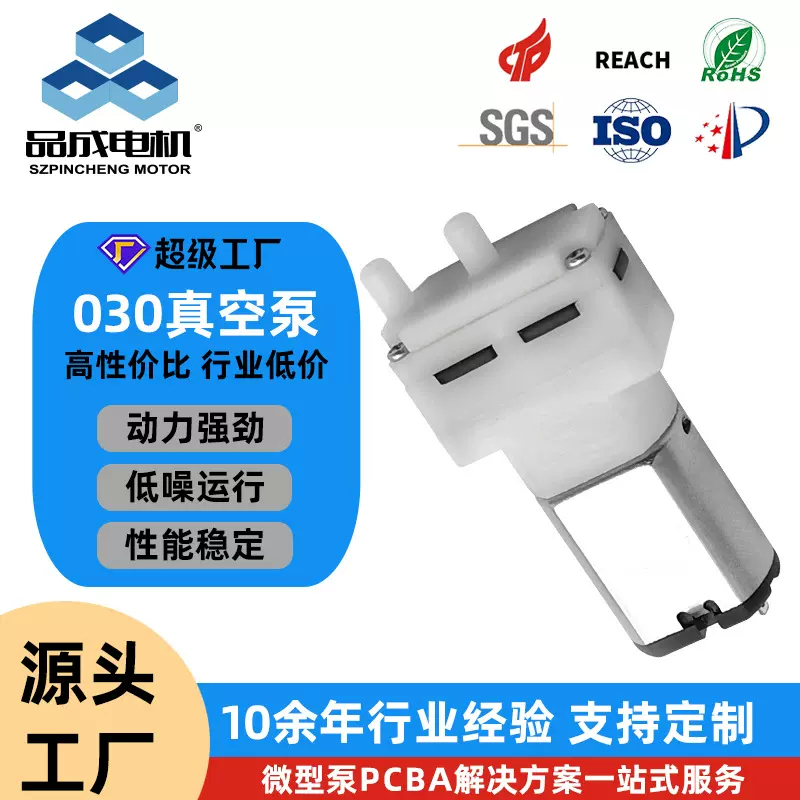 源头厂家030微型真空泵 眼部按摩器静音吸气泵 黑头仪电动隔膜泵