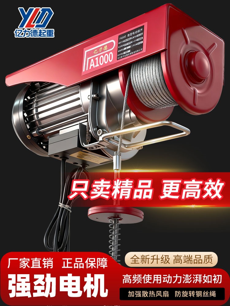 微型电动葫芦220V家用小型起重吊机1T0.5吨卷扬提升机装修升降机