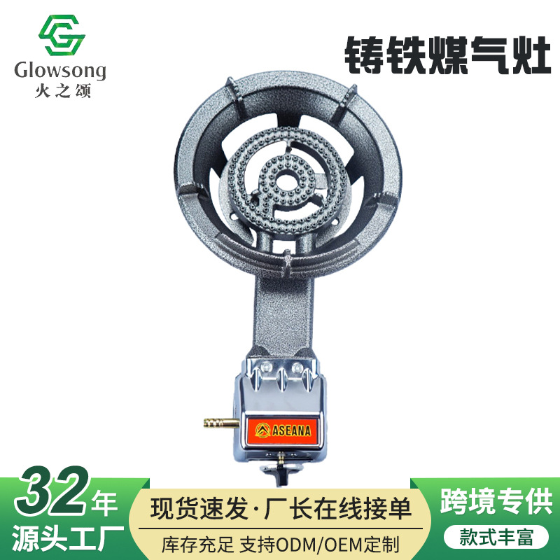 Estufas de gas de hierro fundido transfronterizas estufas de fuego rápido al aire libre de una sola estufas de fuego rápido con cinturón de estufas de fuego rápido de seguridad de apagado accesorios de estufas de gas comerciales de gran escala