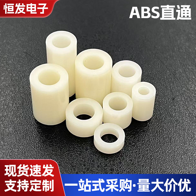 M3-8ABS直通柱圆隔离柱隔柱空心直通支撑柱绝缘塑料直通尼龙套管