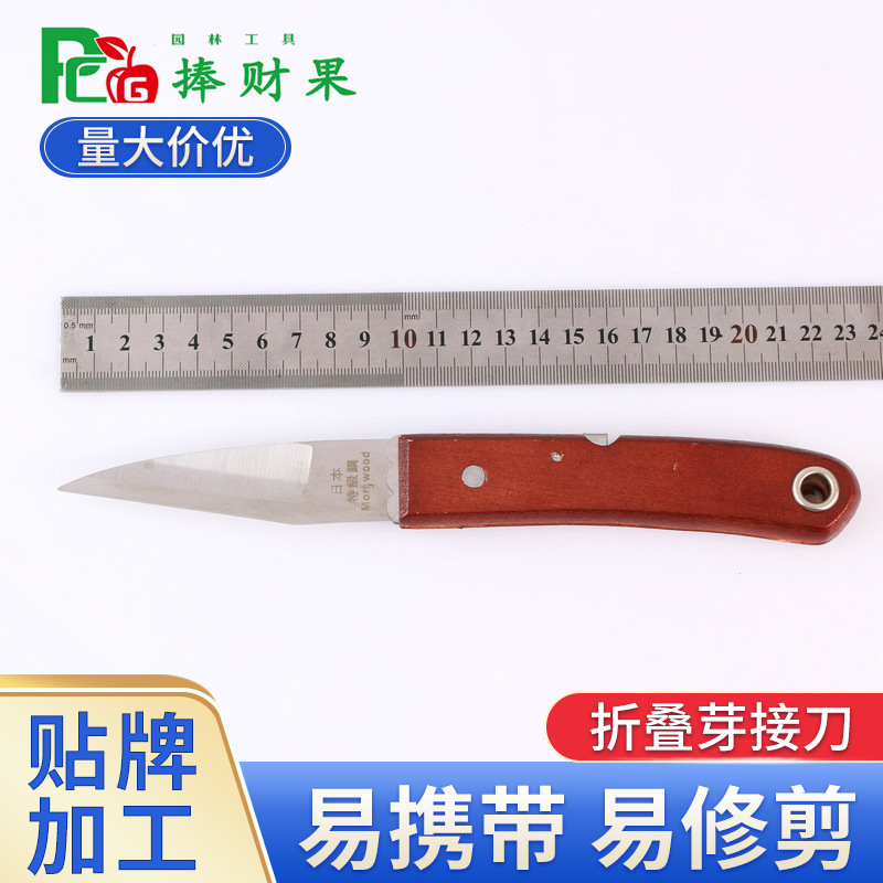 木折叠嫁接刀果树专用刀芽接刀园林工具果树苗木双刃刀盆景