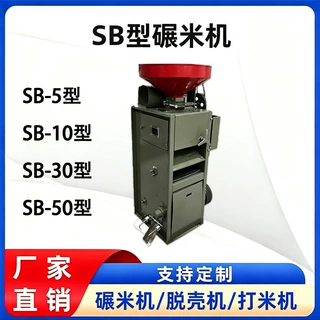 厂家批发SB-10系列组合碾米机稻谷大米细糠分离喷风脱壳碾米机