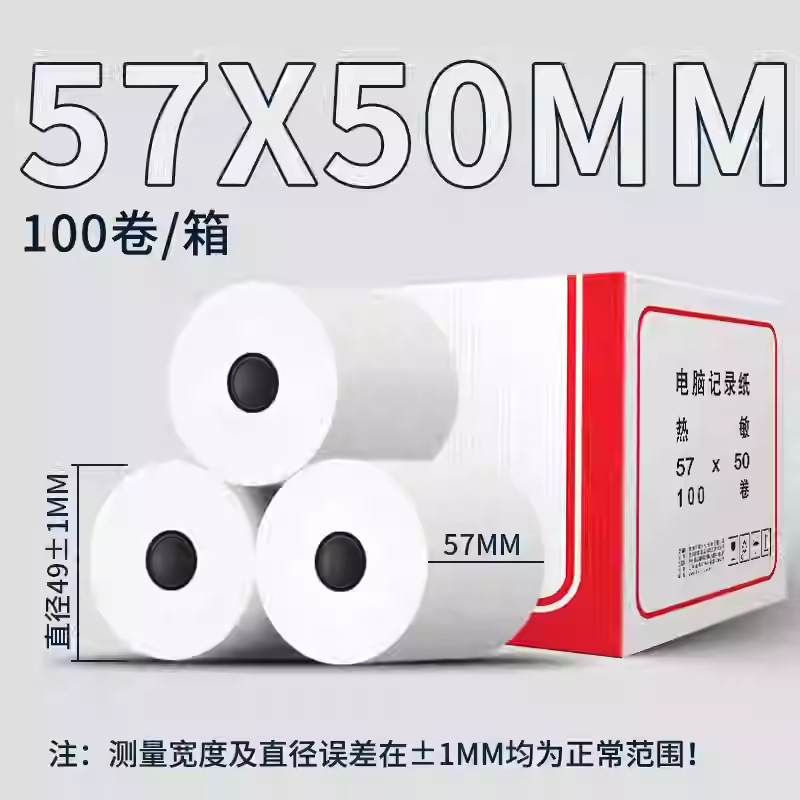 57*50*100 rollos (17-20 núcleo de tubo)