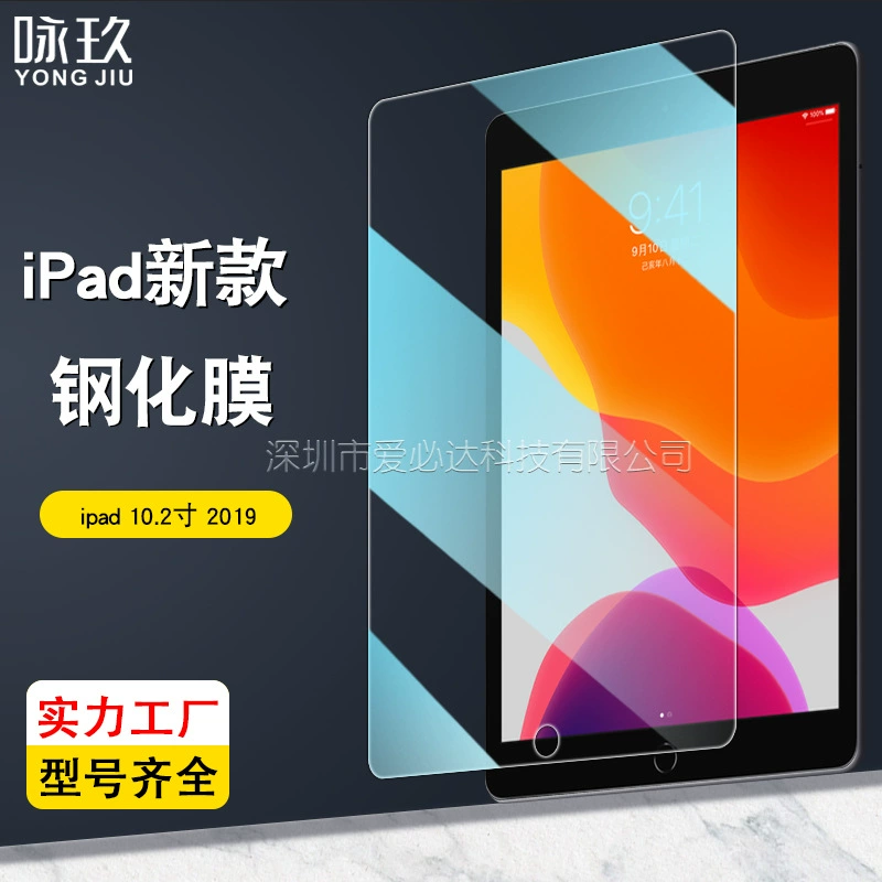 Совместимая стеклянная защитная пленка для планшета iPad 10.2 дюйма Apple, стеклянная пленка на весь экран