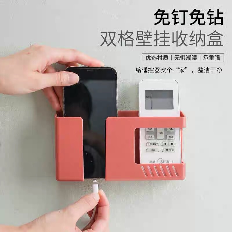 Double-compartment wall-mounted storage box bedside mobile phone charging bracket home remote control TV air conditioner remote control storage rack