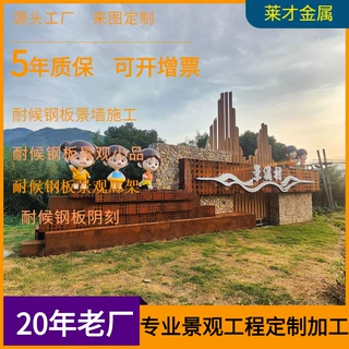 耐候钢板精神堡垒导向牌宣传牌上海耐候钢板精神堡垒导向牌定做