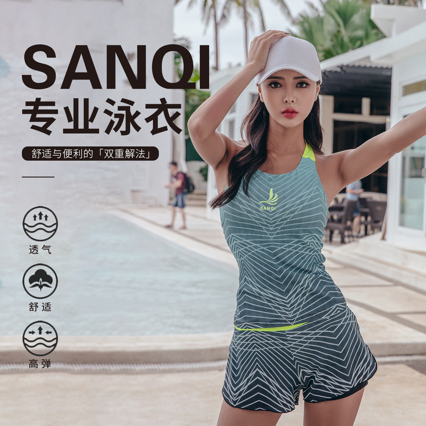 三奇分体泳衣女保守泡温泉游泳衣显瘦款遮肚小胸平角裤运动泳装女