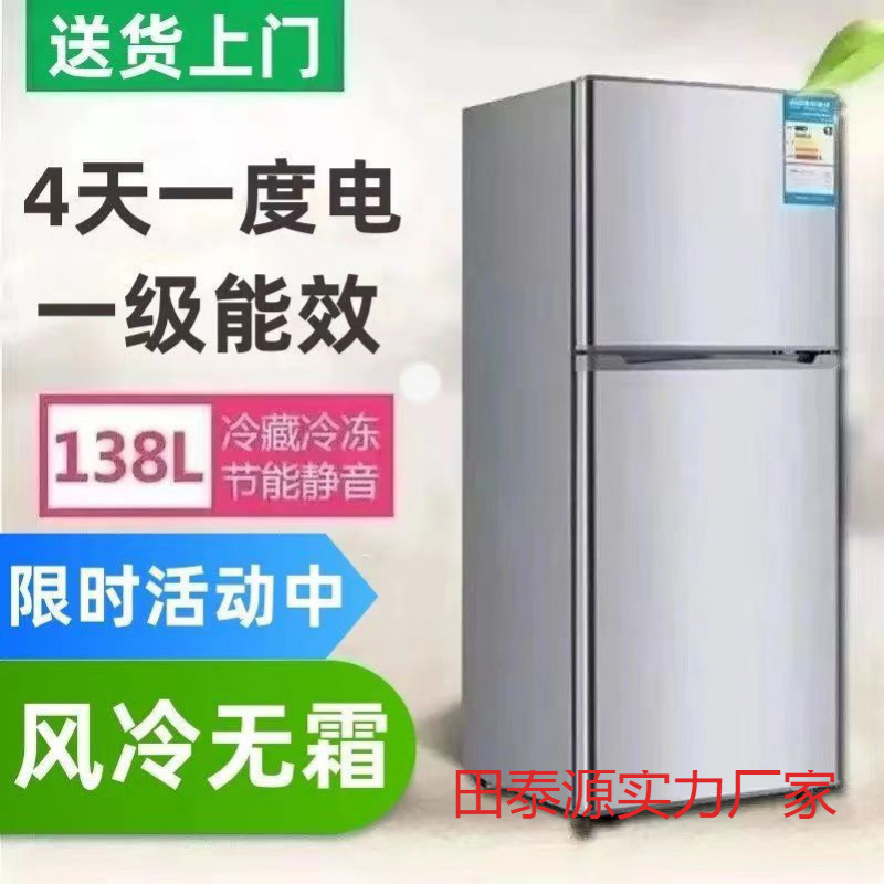 Meidi's 118L Double-Door Refrigerator for Home Rental First-Class Energy-Saving Dormitory Silent Refrigeration and Freezing for Two People