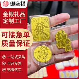 2025爆款黄金足金999手机贴公主请发财搞钱要紧暴富财神招财猫