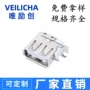 usb两脚直脚弯脚a母
