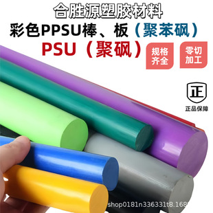 PPSU��ʳƷ�t���� PSU�� �۴^������ɫPEI�� ��ɫPPSU���ӹ�