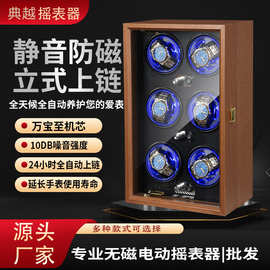 机械表自动摇表转表器六表位手表盒家用收纳盒正反转立式五档调节