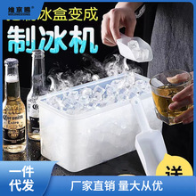 冻冰的模具冰块冰格制冰盒冰球块冰棒雪糕冰袋小格制冰机一件代发