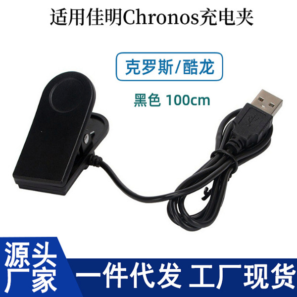 Smart Charger