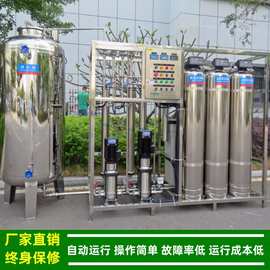 RO系列二级不锈钢纯净水机_生物工程用反渗透纯化水设备绿健供应