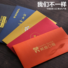 信封定制定做印刷logo高级感请柬烫金彩印中式西式免费设计