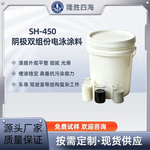 SH-450ꎘO�h���Ӿ�� ��Һ��������Ⱦ ˮ�ԭh�����s������ǻ����