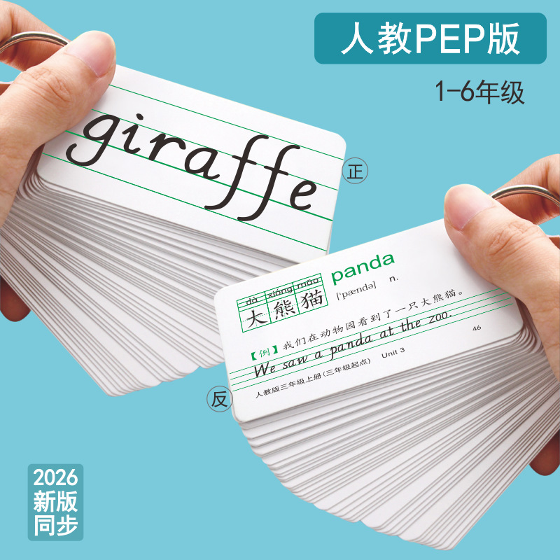 Word cards for students