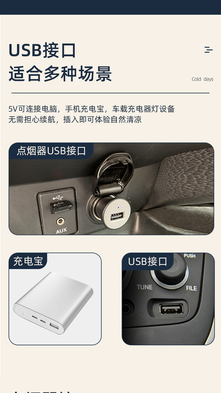 Car fan minivan van truck forklift universal USB car fan one-two fan