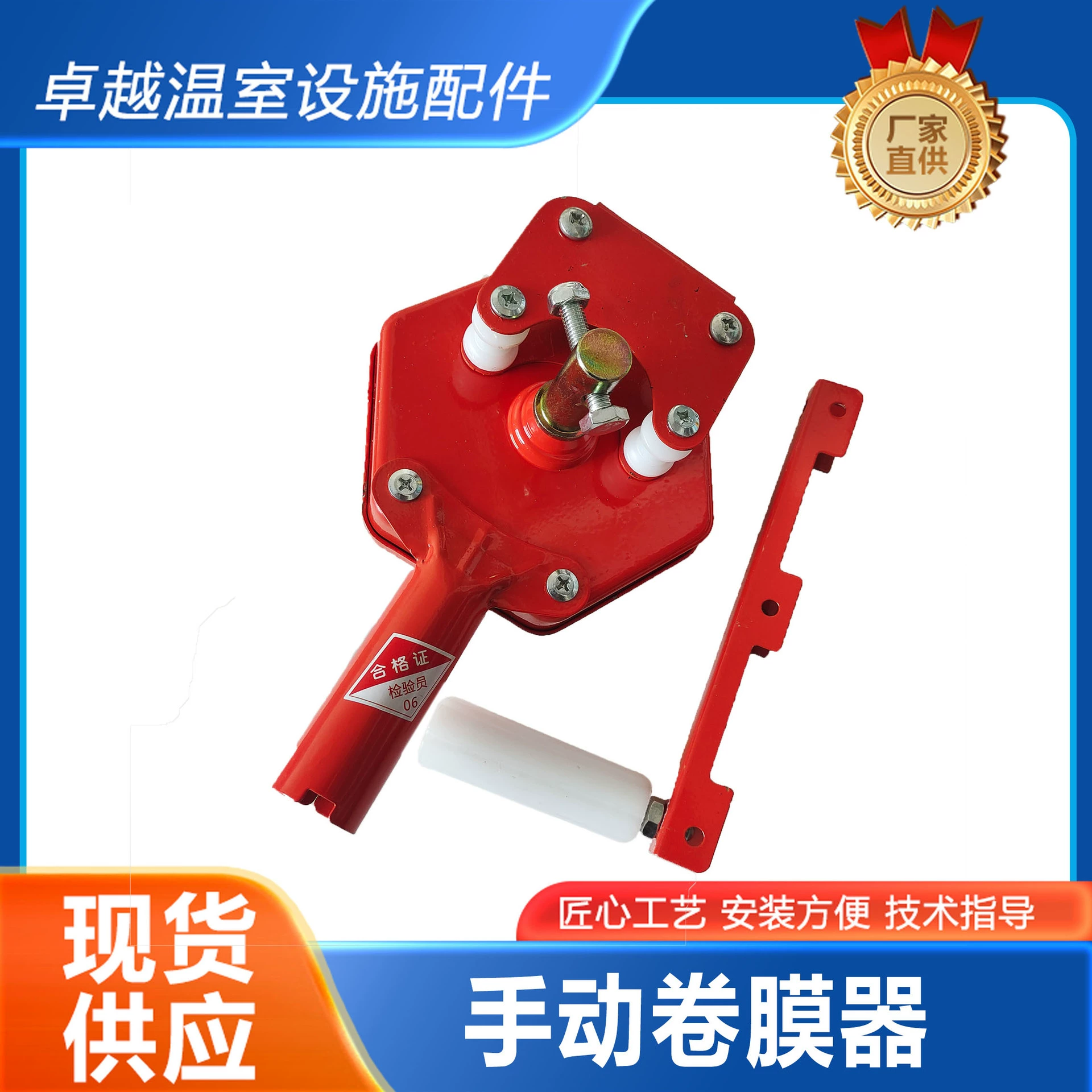 Теплица ручной намоточный аппарат производитель оптовая продажа ручной вымотки овощей вентилятор ручной намотки