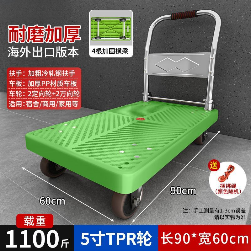 平板车小推车拉货折叠手推车静音拉车家用快递便携拖车平板搬运车