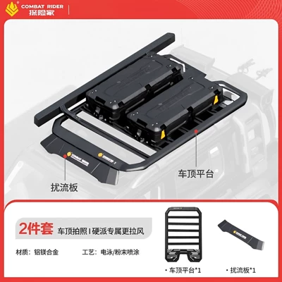Tuoang | Tuoang Pro Explorer Roof Rack Expansion Platform Side Ladder Small Backpack Side Tent Off-Road Modification (Roof rack) - explorer-guardian-platform-spoiler-two-piece-set