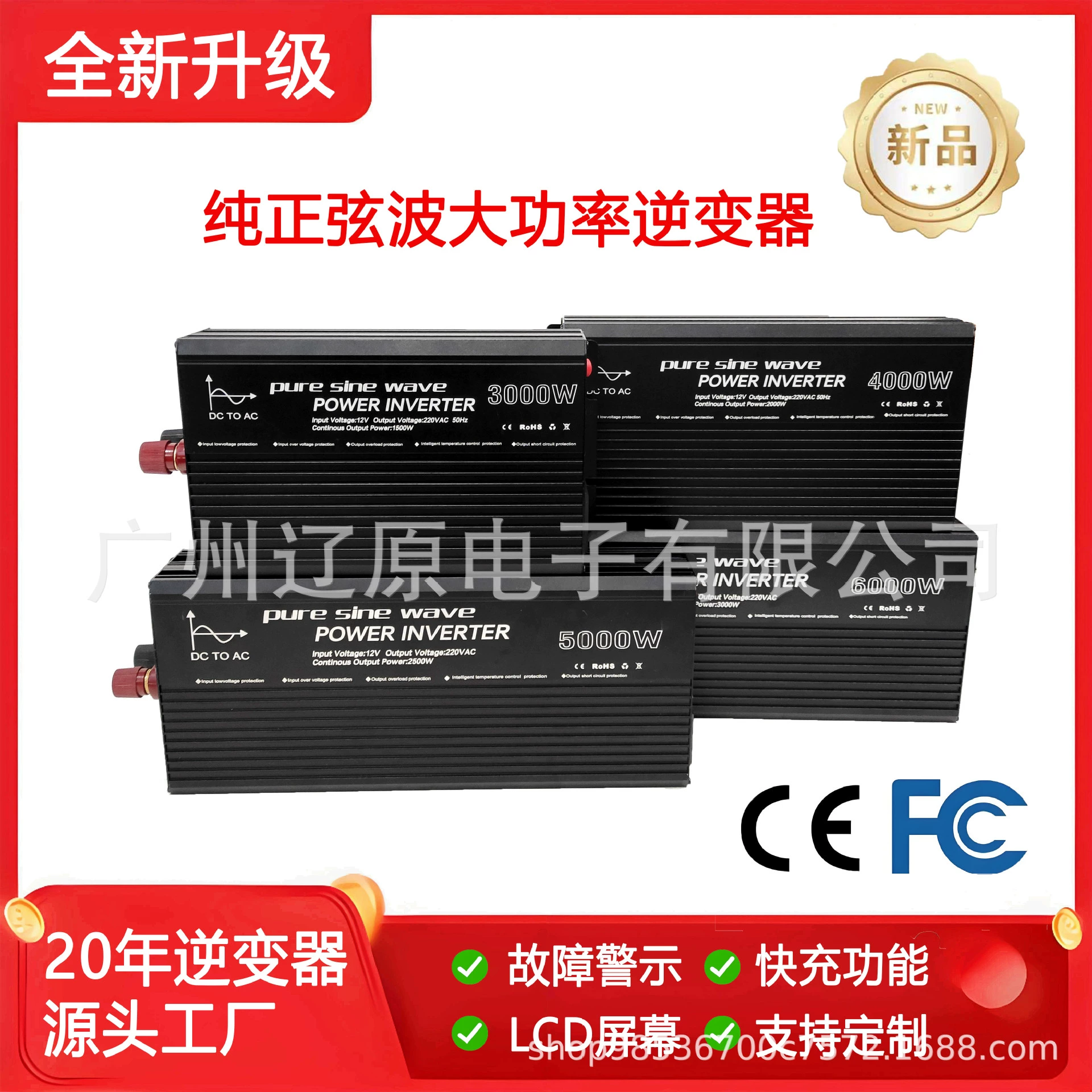 Защитное питание, 4000W, 12V, 220V