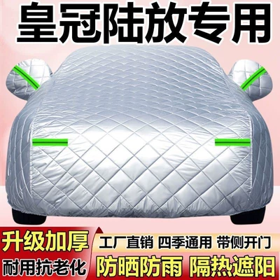 Car clothing Cover, Thickened Cotton Quilt, Anti-Hail, Sun