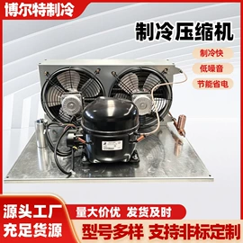 制冷压缩机;电磁阀;膨胀阀