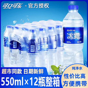 ��¶���ˮ550ml*24ƿ�ɿڿɘ��ǵVȪˮ����ˮ��ͥ�b���h���l����