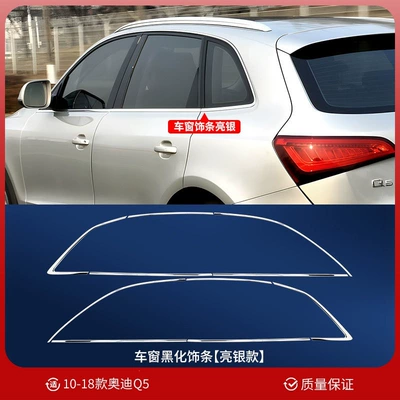 Suitable for Audi Q5L modification Şüşə kənarı xromları/moldingləri - a-set-of-window-trim-strips-silver-for-audi-q5-models-2010-2018