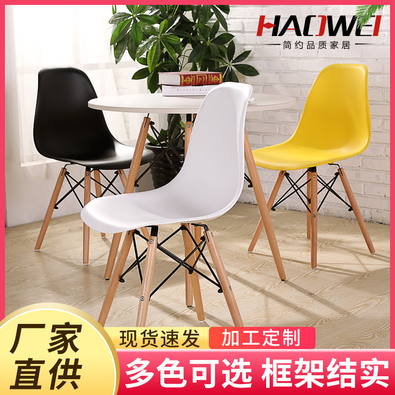 Ims chair manufacturers wholesale dining chair plastic office fashion coffee plastic wood table chair computer chair