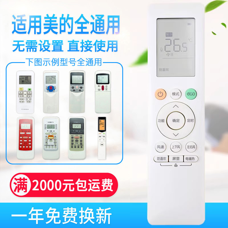 El control remoto de aire acondicionado universal se puede aplicar a Gree Midea Haier Hisense Kelon Xiaomi Hualing Zhigao TCL.