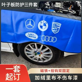 座垫、座套;多功能垫;叶子板