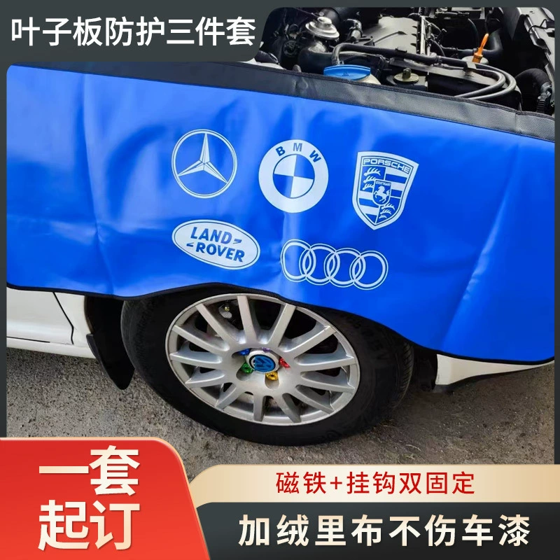 Моющийся кожаный защитный коврик, набор из трех предметов, листовая пластина, антиремонт и обслуживание, защитная ткань для кузова автомобиля, логотип на заказ
